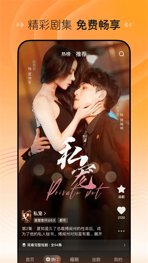 鹿角缠藤蔓结出星果壁纸