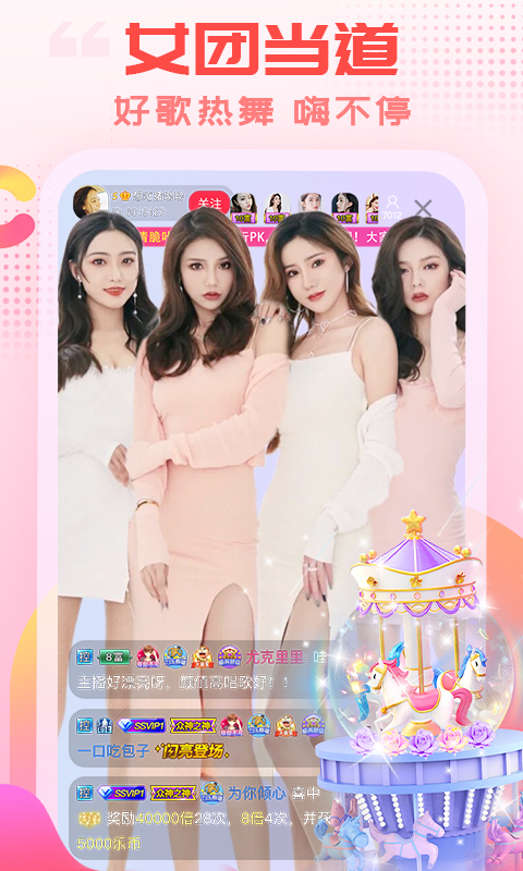 悬浮在空中的透明地球仪旋转出极光壁纸