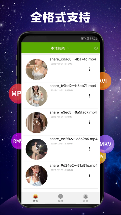 鸮鸟俯冲抓星火成炬壁纸