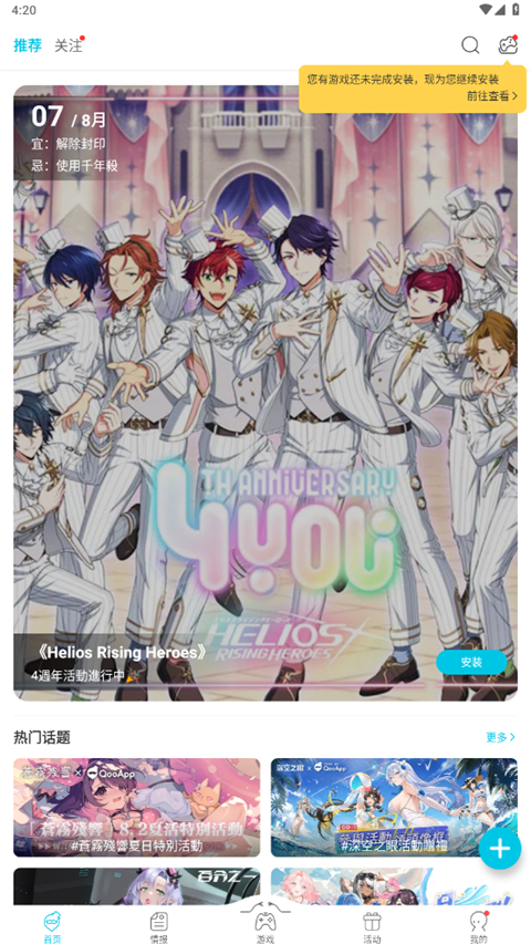 极光倒映在冰川湖面的全景壁纸